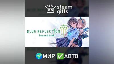 BLUE REFLECTION: Second Light МИР АВТО