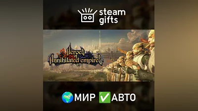 Heroes of Annihilated Empires МИР АВТО