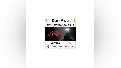 Solium Infernum STEAM•RU  ️АВТОДОСТАВКА  0%
