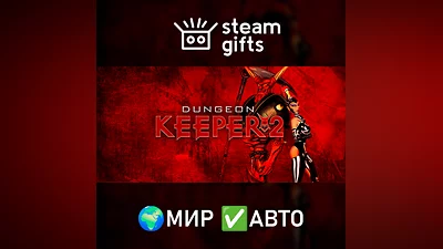 Dungeon Keeper 2 МИР АВТО