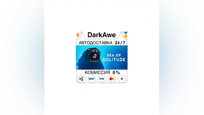 Sea of Solitude STEAM•RU  ️АВТОДОСТАВКА  0%