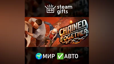 Chained Together МИР АВТО