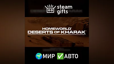 Homeworld: Deserts of Kharak МИР АВТО