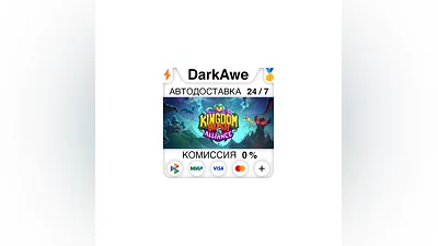 Kingdom Rush 5: Alliance TD STEAM•RU  ️АВТО  0%