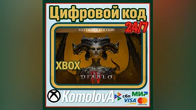 Diablo IV -Ultimate Edition XBOX КЛЮЧ  +