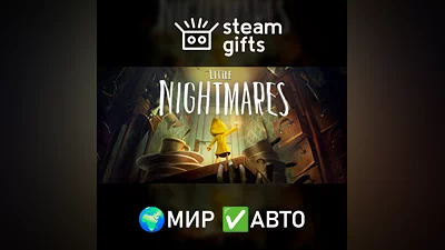 Little Nightmares Complete Edition МИР АВТО