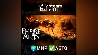 Empire of the Ants МИР АВТО