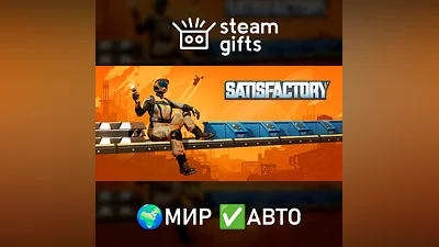 Satisfactory МИР АВТО