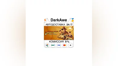 Indiana Jones and the Great Circle +ВЫБОР STEAM ️