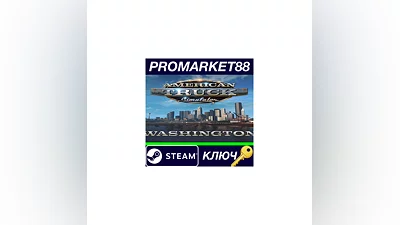 American Truck Simulator - Washington DLC CIS Steam К