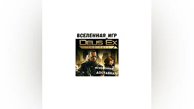 Deus Ex: The Fall (RU/CIS) STEAM КЛЮЧ