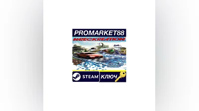 Wreckreation Steam КЛЮЧ   GLOBAL