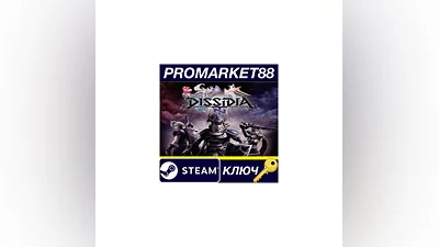 Dissidia Final Fantasy NT Steam КЛЮЧ  GLOBAL