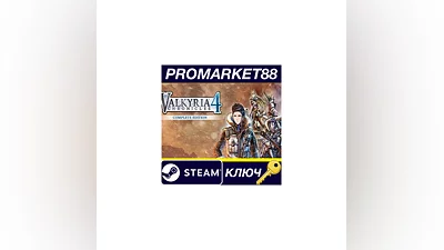 Valkyria Chronicles 4 Complete Edition EU Steam КЛЮЧ