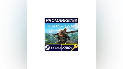 BIOMUTANT Steam КЛЮЧ   АРГЕНТИНА