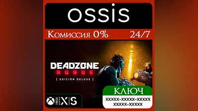 Deadzone: Rogue - Deluxe Xbox Series X|S Ключ/Код