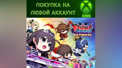 Phantom Breaker: Battle Grounds Ultimate XBOX Любой акк