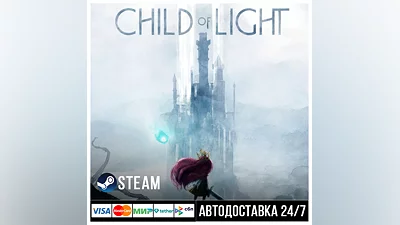 Child of Light СТИМ Steam Gift