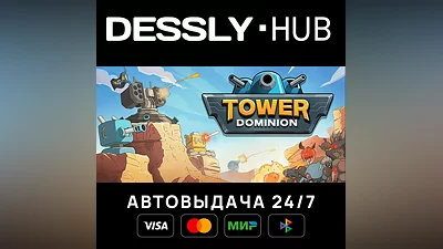 Tower Dominion  Россия+Мир