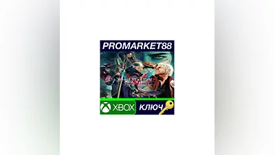 Devil May Cry 5 Special Edition AR Xbox Series X|S КЛ