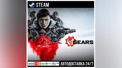 Gears 5 СТИМ Steam Gift