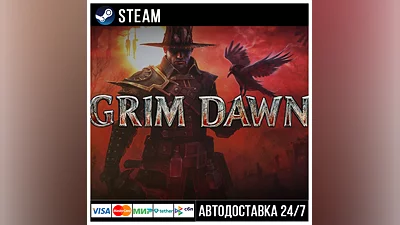 Grim Dawn СТИМ Steam Gift