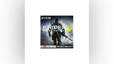 Sniper Ghost Warrior 3 СТИМ Steam Gift