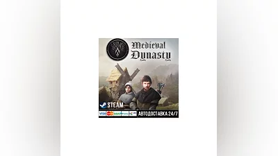 Medieval Dynasty СТИМ Steam Gift