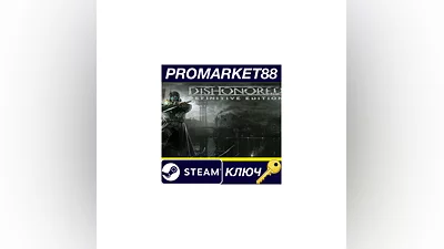 Dishonored Definitive Edition RU Steam КЛЮЧ РОССИЯ