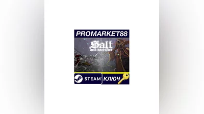 Salt and Sacrifice Steam КЛЮЧ GLOBAL