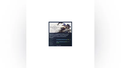 Darksiders Genesis STEAM KEY РФ+СНГ СТИМ КЛЮЧ ЛИЦЕНЗИЯ