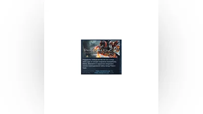 Darksiders Warmastered Edition STEAM KEY РОССИЯ +СНГ