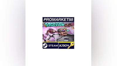 Abiotic Factor Steam КЛЮЧ EU+US