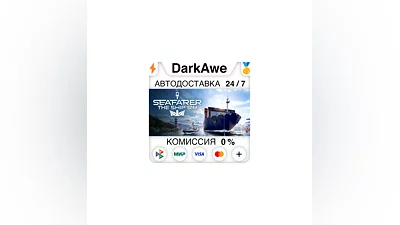 Seafarer: The Ship Sim STEAM•RU  ️АВТОДОСТАВКА  0%