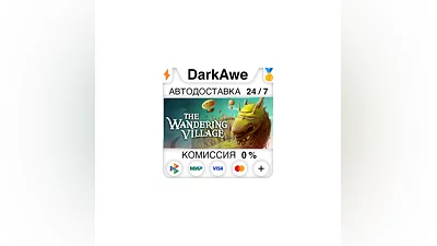 The Wandering Village STEAM•RU  ️АВТОДОСТАВКА  0%