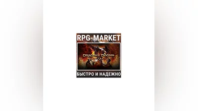 DRAGON'S DOGMA DARK ARISEN (STEAM/РФ+СНГ) + ПОДАРОК