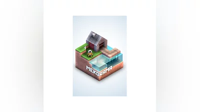 Mekorama Xbox One & Xbox Series X|S активация