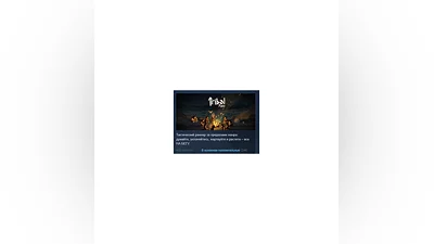 The Tribe   STEAM KEY REGION FREE GLOBAL