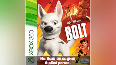 Disney Bolt (XBOX ONE|SERIAS) - Активация