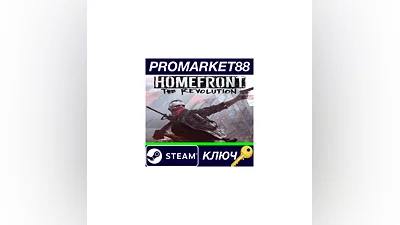 Homefront: The Revolution RU Steam КЛЮЧ