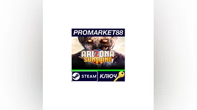 Arizona Sunshine Steam КЛЮЧ   GLOBAL