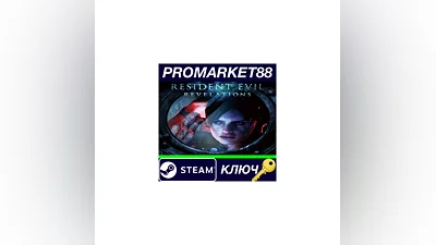 Resident Evil Revelations EU Steam КЛЮЧ  ЕВРОПА