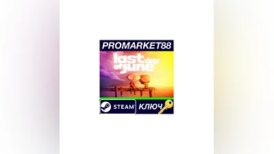 Last Day of June EU Steam КЛЮЧ   ЕВРОПА