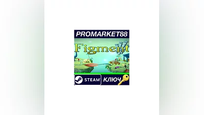 Figment Steam КЛЮЧ   GLOBAL