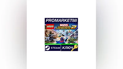 LEGO Marvel Super Heroes 2 RU Activated Steam КЛЮЧ
