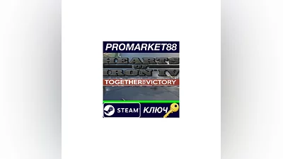 Hearts of Iron IV - Together for Victory DLC RU Activ