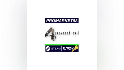 Resident Evil 4 / Biohazard 4 Steam КЛЮЧ  GLOBAL