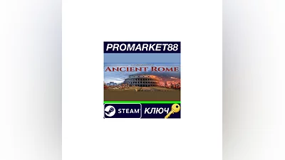 Aggressors: Ancient Rome Steam КЛЮЧ   GLOBAL