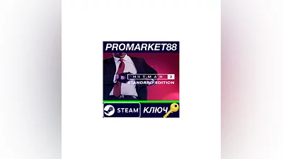 HITMAN 2 Steam КЛЮЧ   GLOBAL