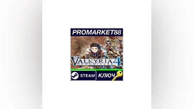 Valkyria Chronicles 4 EU Steam КЛЮЧ   ЕВРОПА